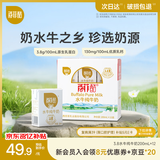 百菲酪原生高钙水牛纯牛奶3.8g乳蛋白200ml*12盒生水牛乳整箱送礼礼盒装