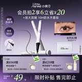 小奥汀（littleondine）眼线液笔02棕色0.5ml 胶笔眼线笔卧蚕笔防水防汗不易晕染持久显色