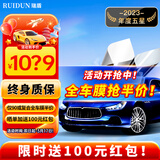 瑞盾（RUIDUN）汽车贴膜 车膜 汽车膜隔热防爆防晒太阳膜前挡风玻璃膜黑色隐私膜 【复合双工艺】高隔热全车膜 只有侧后