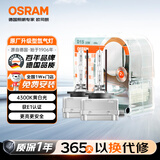 欧司朗（OSRAM）汽车氙气大灯疝气灯泡 经典版套装 原厂升级型 D1S 2只装