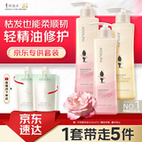 阿道夫滋润修护洗洗护套装 洗发水护发素420ml*3 精油香氛洗发露