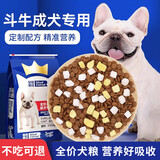 皇恒赛级宠物狗粮 斗牛成犬狗粮 英斗法斗专用粮 15kg 牛肉味