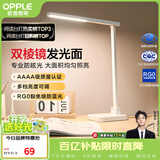 欧普照明（OPPLE）AAAA级台灯学习护眼灯LED床头灯卧室宿舍阅读 四档调光儿童家用