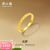 周六福  黄金戒指女款碎碎冰车花亮面指环 计价 15号-1.84g