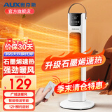 奥克斯（AUX）取暖器家用电暖器电暖气塔式立式摇头暖风机小太阳全屋便携式电暖气取暖 【升级石墨烯速热】2000W遥控款（白色）