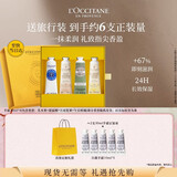 欧舒丹护手霜香氛保湿4支装礼盒滋润修护防干生日礼物送女友(香型随机)