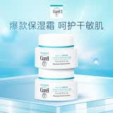 珂润(curel) 润浸保湿滋润乳霜40g*2 神经酰胺保湿乳液面霜