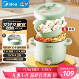 美的（Midea）电煮锅 宿舍小电锅 电蒸锅 多功能家用宿舍泡面小火锅 蒸煮一体电热锅2.6L多功能锅XZE2066 配蒸笼