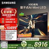 三星高端款 75X9D 75英寸 Neo 量子点 AI Mini LED电视 120Hz QA75QNX9DAJXXZ 一级能效补贴