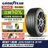 固特异（Goodyear）汽车轮胎 205/55R16 91W EF1 SPORT鹰驰F1酷跑 适配 速腾/卡罗拉