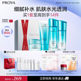 珀莱雅（PROYA）水漾芯肌水乳(洁面+水乳+面膜)补水护肤品化妆品套装 生日礼物