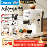 美的（Midea）半自动胶囊咖啡机家用小型意式咖啡粉胶囊两用E07pro强劲蒸汽绵密奶泡-小白优选家用送礼