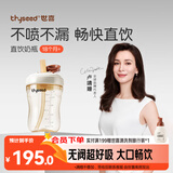 世喜直饮奶瓶2-3岁ppsu婴儿无阀吸管杯一6岁300ml