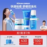 海龟爸爸祛痘洁面乳80g+闭口水150ml+祛痘精华30ml