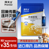 拜灭士德国拜耳蟑螂药杀虫剂杀蟑胶饵家用厨房全窝室内端除蟑螂饵剂 【尝鲜】袋装蓝标5g