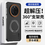 暴走【解压磁吸旋转支架】适用华为mate50手机壳 华为mate50保护套 柔砂肤感透色轻薄简约硬壳 柔雾黑