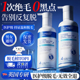 Sunoyar脱毛膏私密处腋下面部唇毛青少年男士女士柔净丝滑非永久不再生长