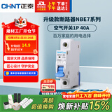 正泰(CHNT) 空气开关 家用小型断路器 空开 NBE7 1P 40A 电工电料