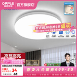 欧普照明（OPPLE）过道吸顶灯卧室灯阳台灯 LED主灯具玄关灯饰走廊简约一体防蚊虫 升级呵护光【全白-小卧室灯】