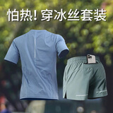 艾伦伯顿跑步运动套装男专用可放手机新款夏季冰丝马拉松训练速干健身衣服 两件套蓝绿【宽松 冰丝】无内衬 L 【130-145斤】