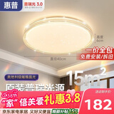 惠普吸顶灯普瑞护眼LED餐厅卧室轻奢风水晶灯中山灯具 臻之光包安装