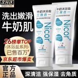 SEEDONVEUR牛奶沐浴盐身体清洁去角质搓泥沐浴盐嫩滑肌肤磨砂二合一400g