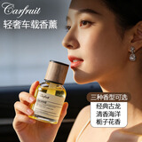 CARFRUIT车载香薰汽车香水座车内精油香氛车用持久留香淡香除味空气清新剂 2026新款-栀子花香【孕婴可用】