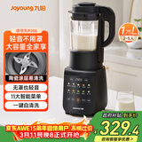 九阳破壁机家用轻音全自动免滤豆浆机1.75L五谷杂粮3-5人用流食榨汁辅食机降噪破壁机P306国家补贴