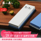 张小泉速锐双面可用磨刀石防滑400/1000目 C500041 