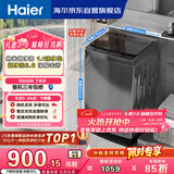 海尔（Haier） 全自动波轮洗衣机 10KG大容量 家用宿舍出租房小型 一级能效 家电国家补贴 京东自营 XQB100-Z719