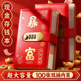 舒星现金存钱本存单夹收纳夹钱币票据收藏册现金收纳册密码锁攒钱袋儿童理财钱包夹皮革存钱包