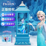 迪士尼（Disney）冰雪爱莎公主音乐八音盒水晶球女孩7-14岁10儿童生日礼物风灯艾莎