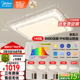 美的（Midea）LED吸顶灯现代轻奢客厅餐厅卧室灯具仿水晶灯饰吊灯6灯