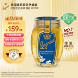 琅尼斯（Langnese）天然刺槐蜂蜜500g德国原装进口早餐牛奶麦片伴侣