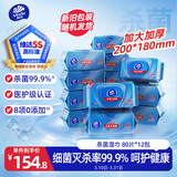 维达（Vinda）杀菌湿巾 80片*12包 杀菌率99.9%加厚升级湿巾大包卫生湿巾湿纸巾