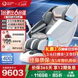 奥佳华（OGAWA）家电政府补贴太空舱按摩椅家用全自动全身按摩沙发多功能椅子4D机芯送三八女神节家人礼物7608TEN+ 4.0星云灰【重磅上新】