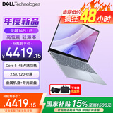 戴尔（DELL）国家补贴轻薄本灵越14PLUS 7440 14英寸高性能轻薄全面屏办公商务AI设计便携学生笔记本电脑 Core5 16G 1T 2.5K 120Hz 标配