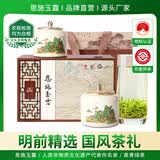 恩施玉露绿茶2026新茶250g明前茶叶礼盒富硒产区蒸青春茶嫩芽端午送礼长辈