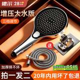 德尔【28年品牌】增压淋浴花洒喷头套装浴室卫生间热水器洗澡淋浴509