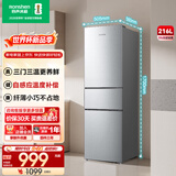 容声216升三开门小电冰箱家用小户型节能超薄冷藏冷冻两用保鲜出租房宿舍迷你 BCD-216E10RNLAD 凯撒银