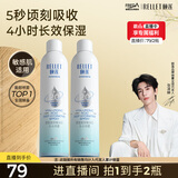 颐莲【张凌赫同款】玻尿酸深层补水喷雾600ml（300ml*2）礼物