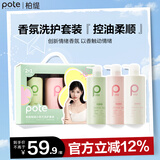柏缇小苍兰香氛洗护礼盒套装控油蓬松柔顺 洗发水500ml*2+护发素500ml