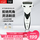 松下（Panasonic）经典3系电动剃须刀往复式男士电动刮胡刀进口三刀头全身可水洗超长续航送男友男士生日礼物WSL3D