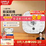 欧普照明（OPPLE）led吸顶灯改造灯板节能灯泡灯条贴片17瓦白光替换灯盘光源灯珠