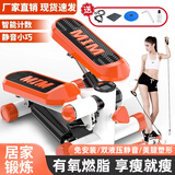 羽豪 踏步机家用脚踏机小型静音男女通用椭圆登山脚踏机迷你健身器材 橙色+拉绳+地垫+扭腰盘