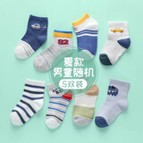 棉奇熊男童袜子秋冬款断码清仓棉质中筒袜儿童冬季抗起球高筒女童宝宝袜 男童袜子春夏款随机五双装 3-5岁 脚长13-15CM 【鞋码19-25】