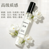 leeziINS香水小样高级试香大牌男士男女留香持久留香白茶送女友礼物