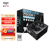 爱国者（aigo）黑暗骑士750DK 额定600W白牌 台式机电脑电源 主动式PFC/80PLUS认证/高品质电容/支持背线GP600xy