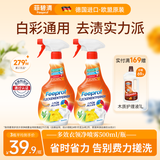 菲碧清衣领净婴儿去黄去油污去渍预洗液免揉搓羽绒服渗透剂喷洁净校服净 【衣领净500ml*2瓶】婴童+妆品双检测  妈妈的双重安心