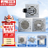 潜水艇（Submarine）铜镀铬淋浴地漏套餐 防臭地漏 淋浴大排量  一卫一厨套餐50管径